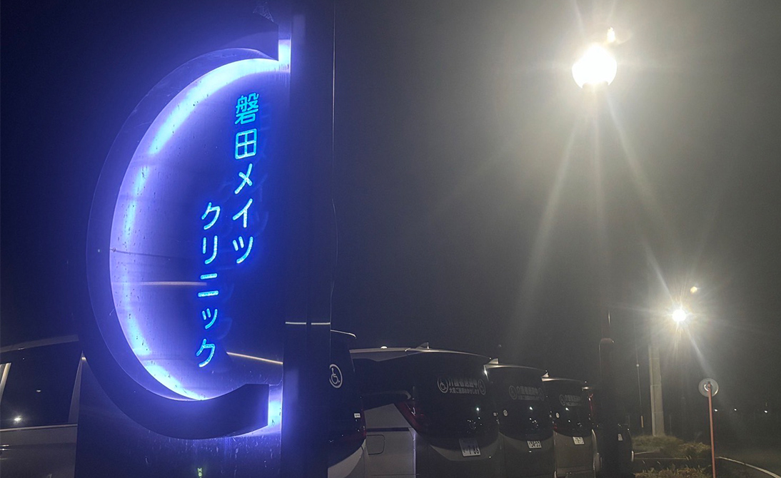 夜間透析実施しております