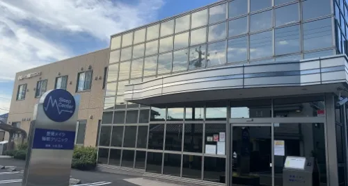 豊橋メイツ睡眠クリニック